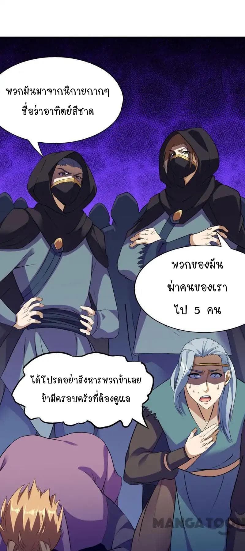 à¸­à¹ˆà¸²à¸™ Wudao du Zun