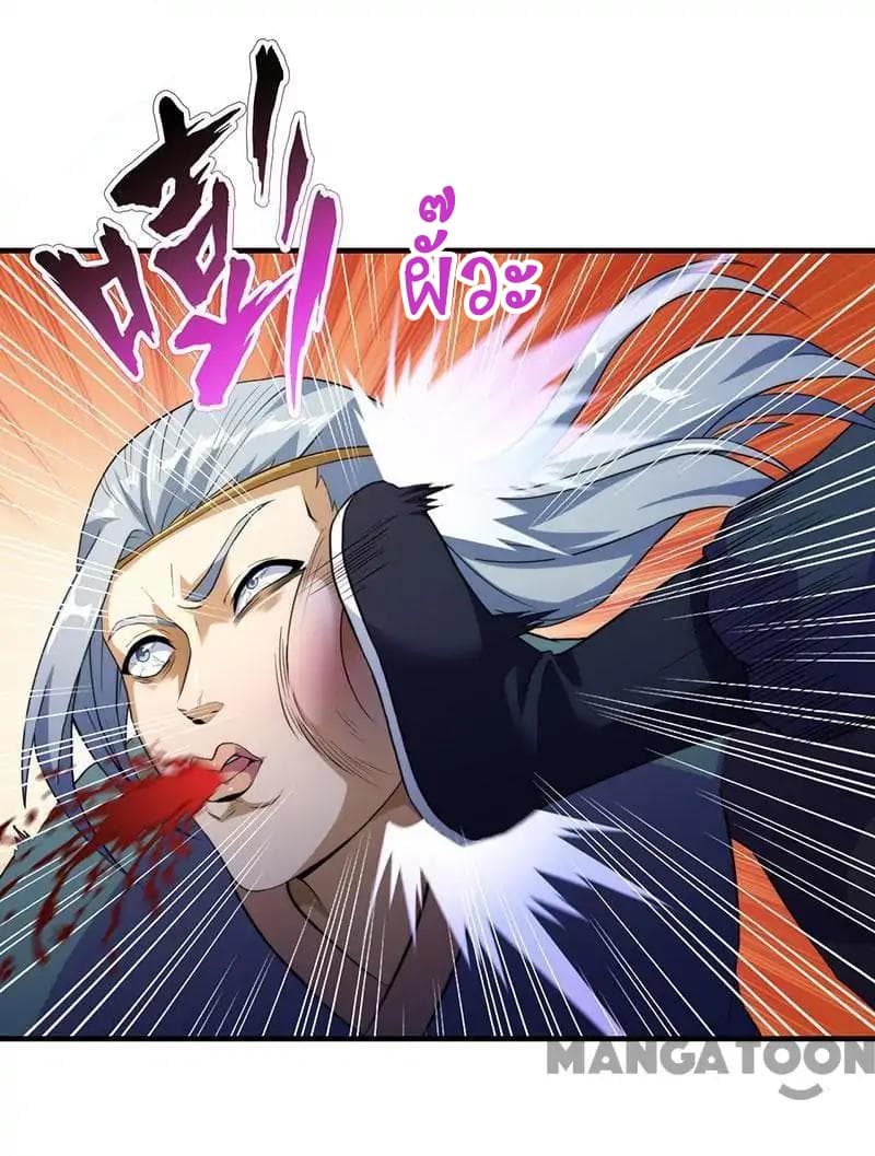 à¸­à¹ˆà¸²à¸™ Wudao du Zun