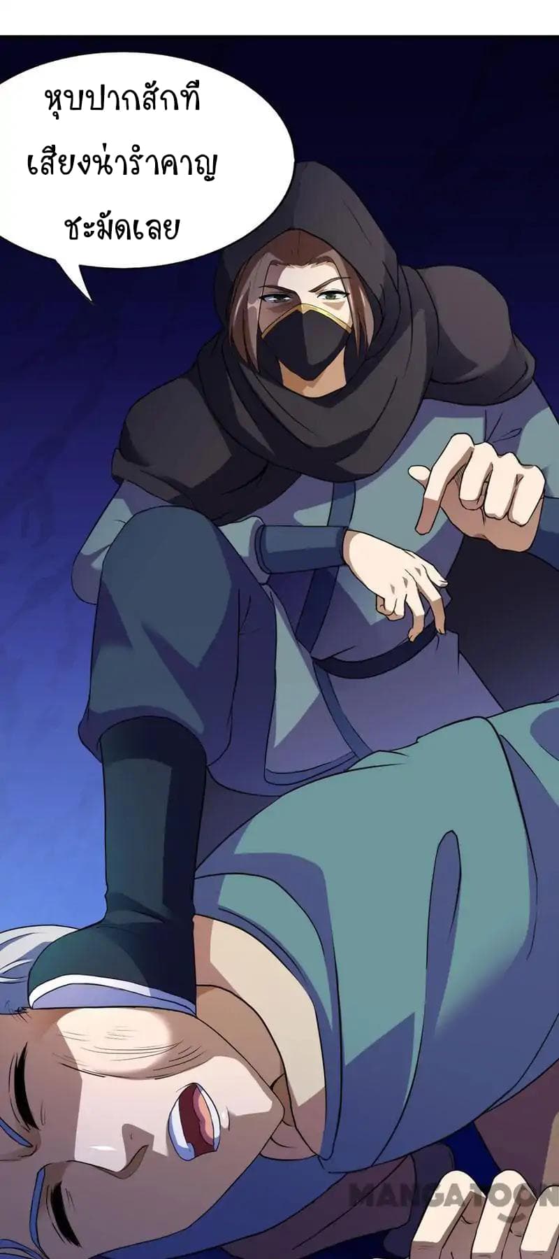 à¸­à¹ˆà¸²à¸™ Wudao du Zun