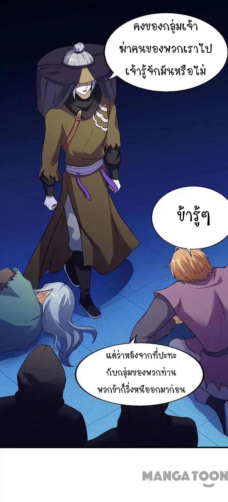 à¸­à¹ˆà¸²à¸™ Wudao du Zun