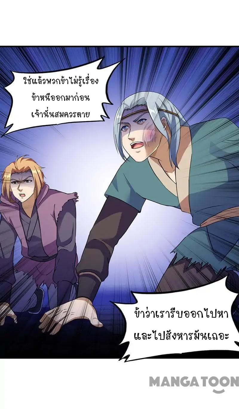 à¸­à¹ˆà¸²à¸™ Wudao du Zun