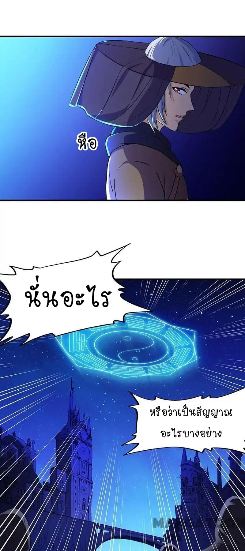 à¸­à¹ˆà¸²à¸™ Wudao du Zun