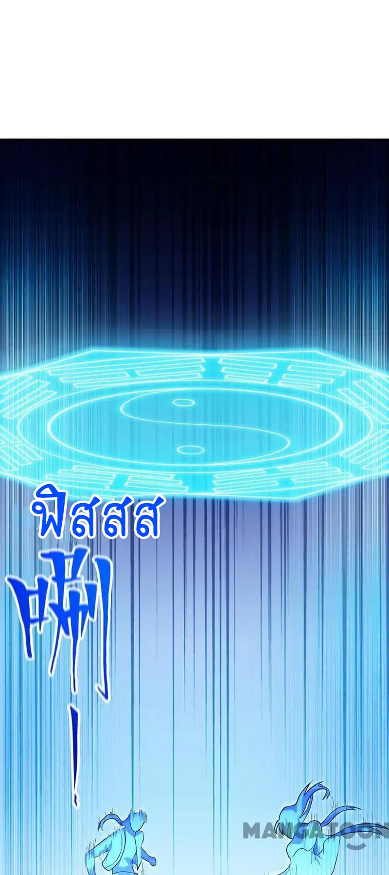 à¸­à¹ˆà¸²à¸™ Wudao du Zun