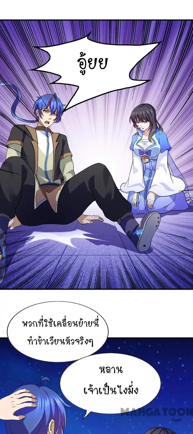 à¸­à¹ˆà¸²à¸™ Wudao du Zun