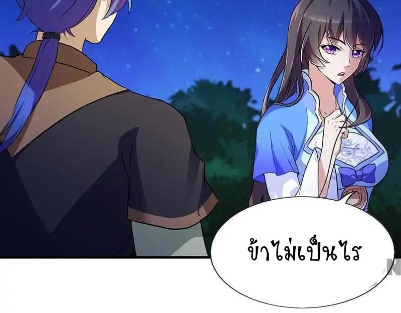 à¸­à¹ˆà¸²à¸™ Wudao du Zun