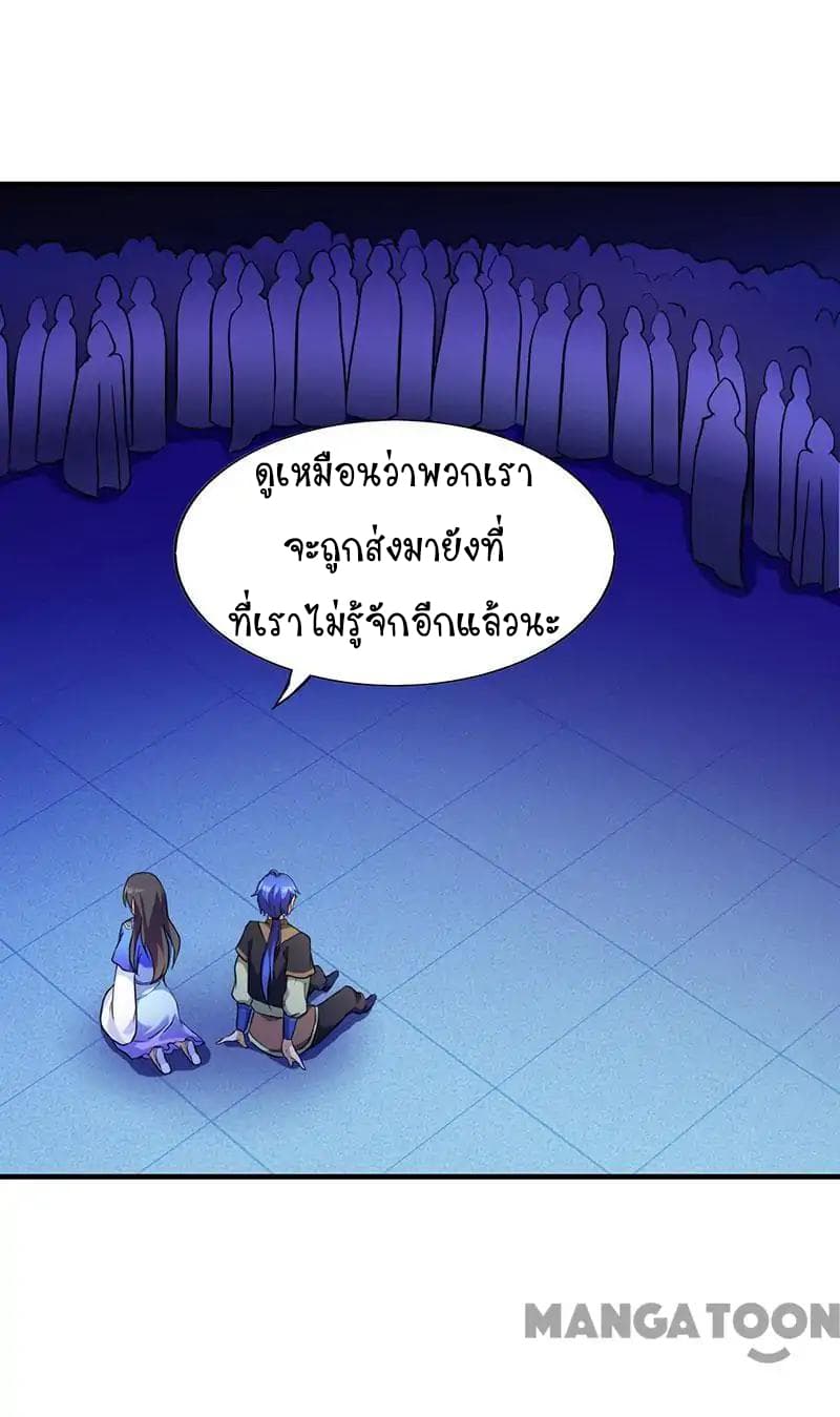 à¸­à¹ˆà¸²à¸™ Wudao du Zun