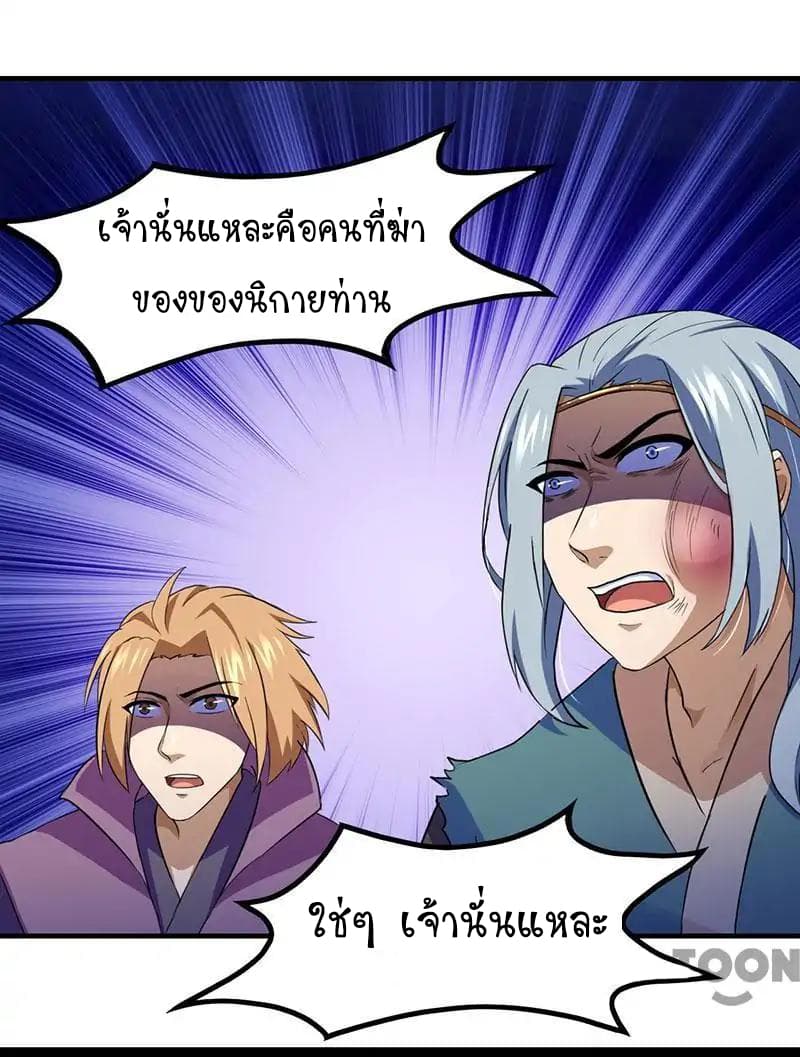 à¸­à¹ˆà¸²à¸™ Wudao du Zun