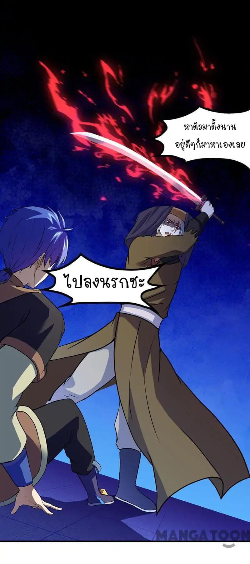 à¸­à¹ˆà¸²à¸™ Wudao du Zun