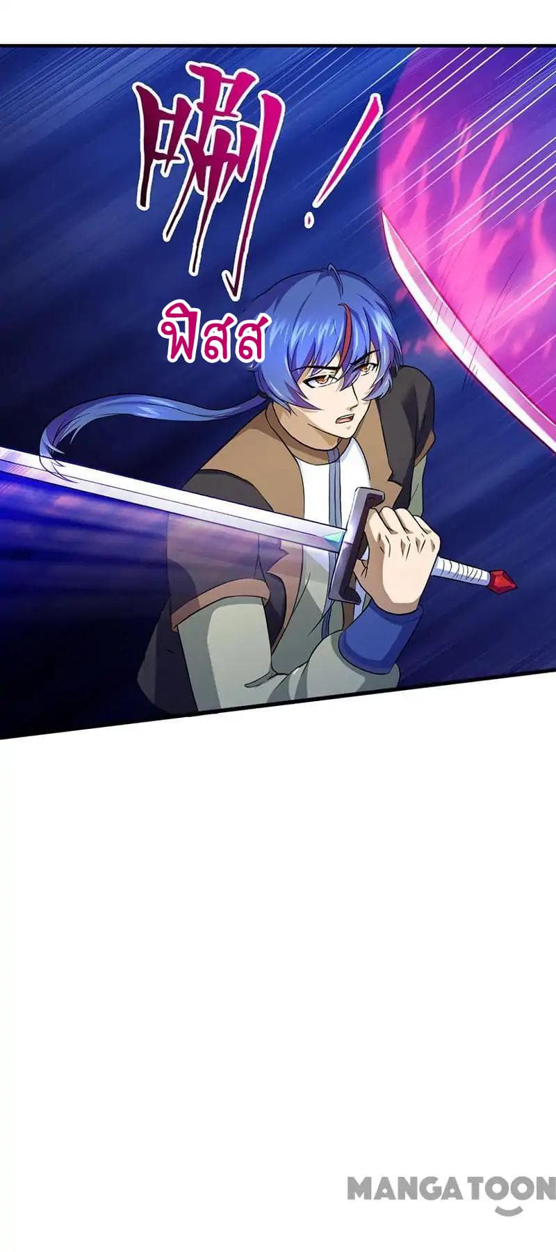 à¸­à¹ˆà¸²à¸™ Wudao du Zun