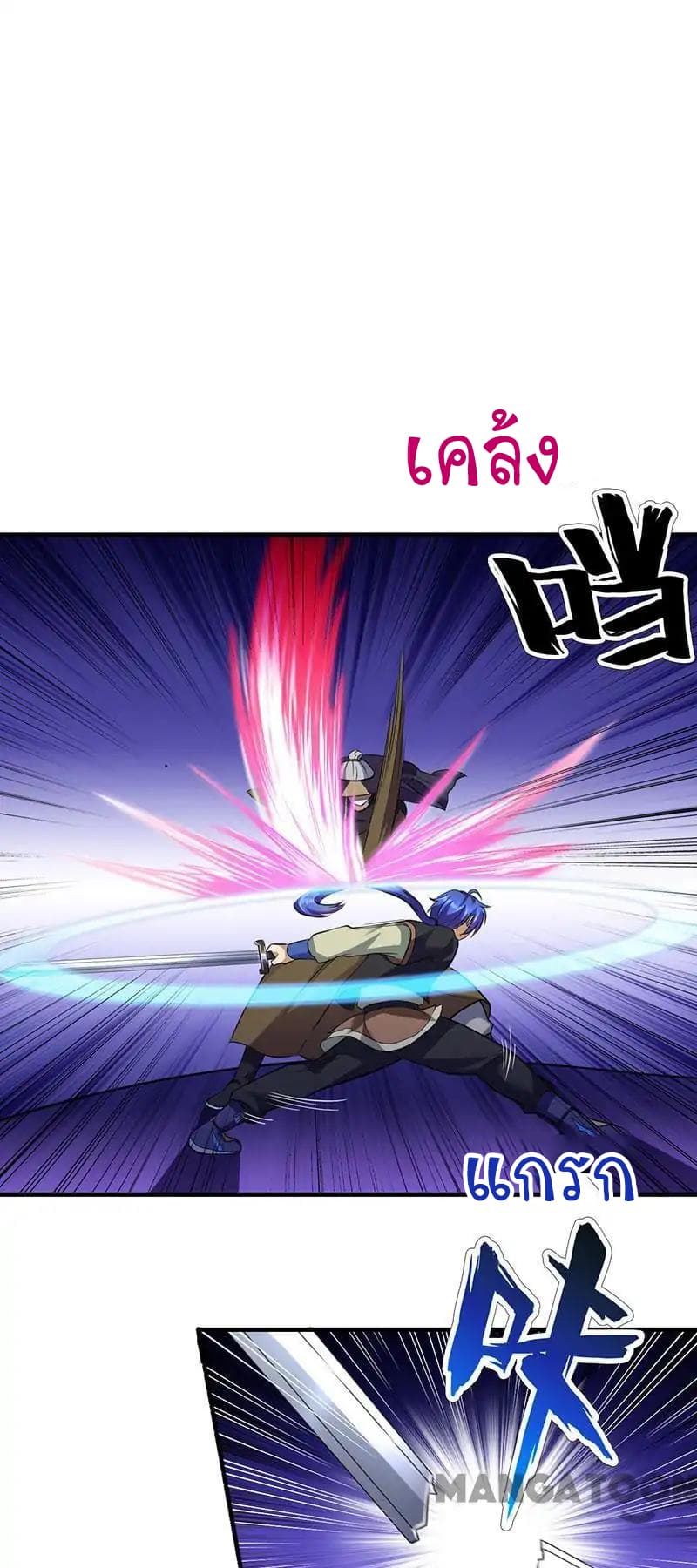 à¸­à¹ˆà¸²à¸™ Wudao du Zun