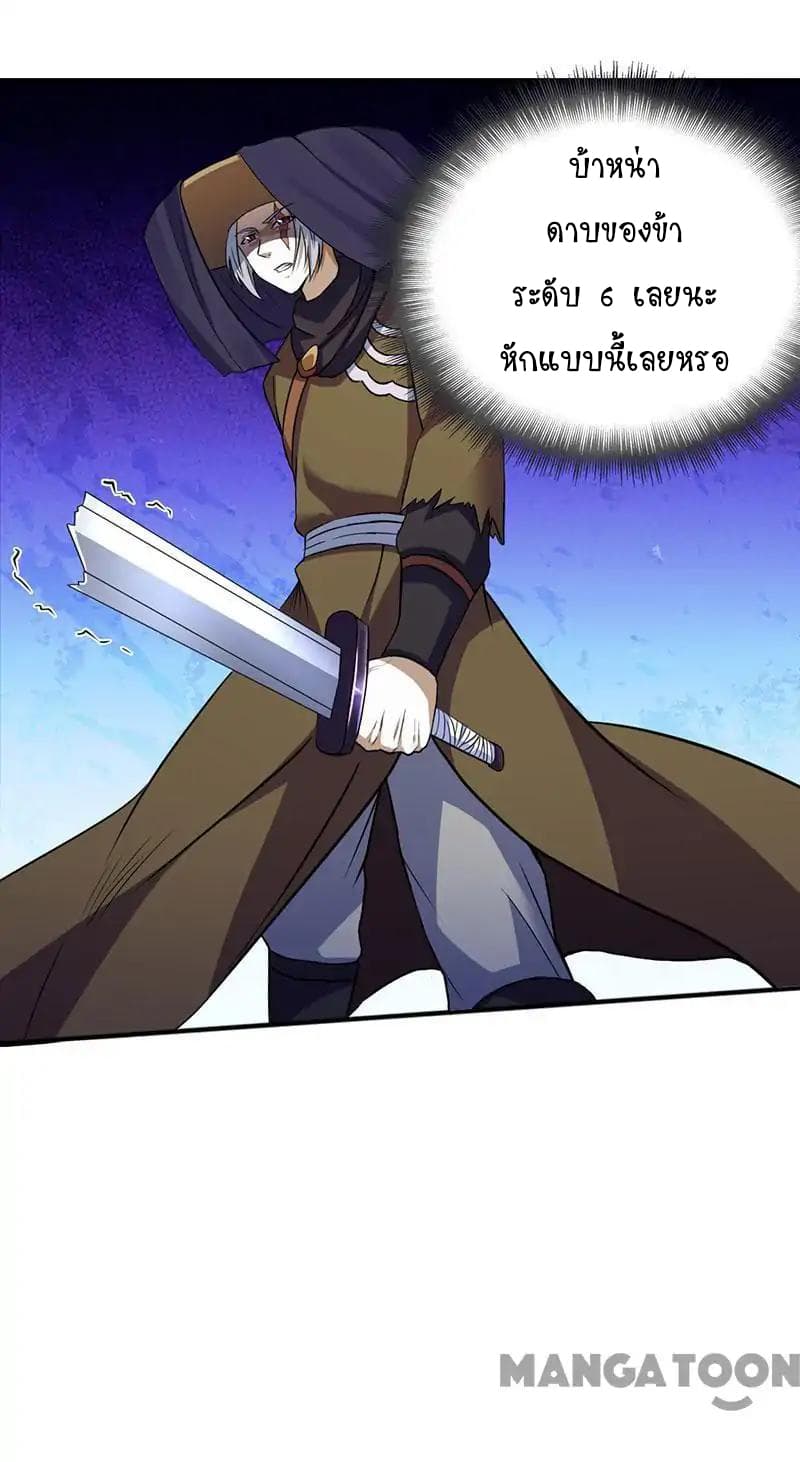 à¸­à¹ˆà¸²à¸™ Wudao du Zun