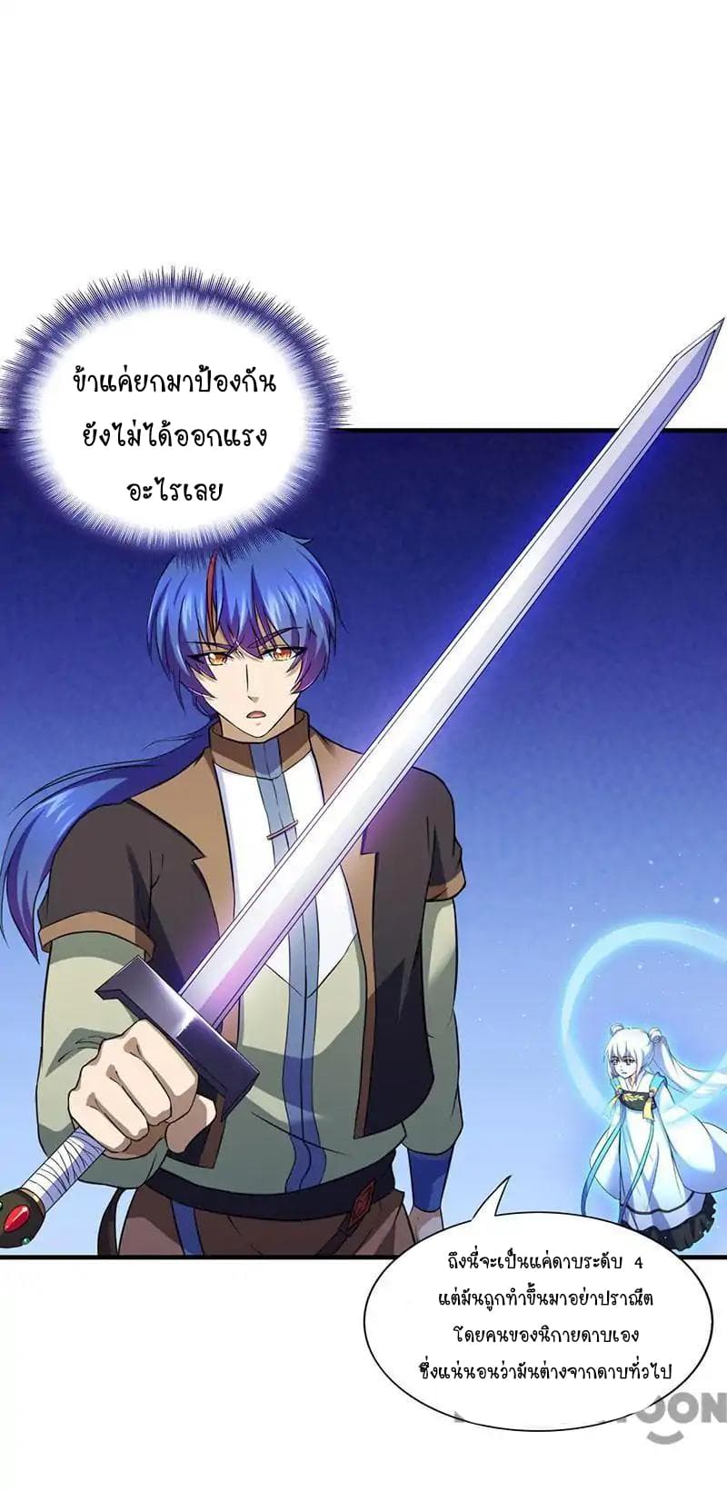 à¸­à¹ˆà¸²à¸™ Wudao du Zun