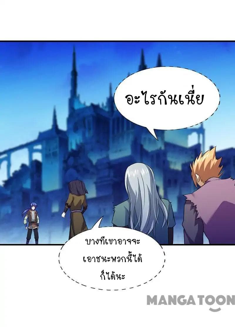 à¸­à¹ˆà¸²à¸™ Wudao du Zun