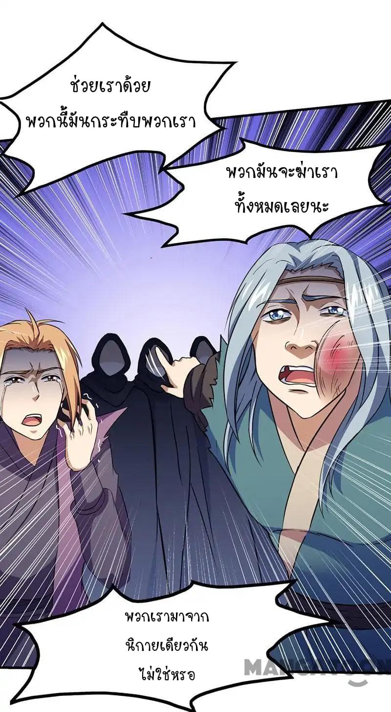 à¸­à¹ˆà¸²à¸™ Wudao du Zun