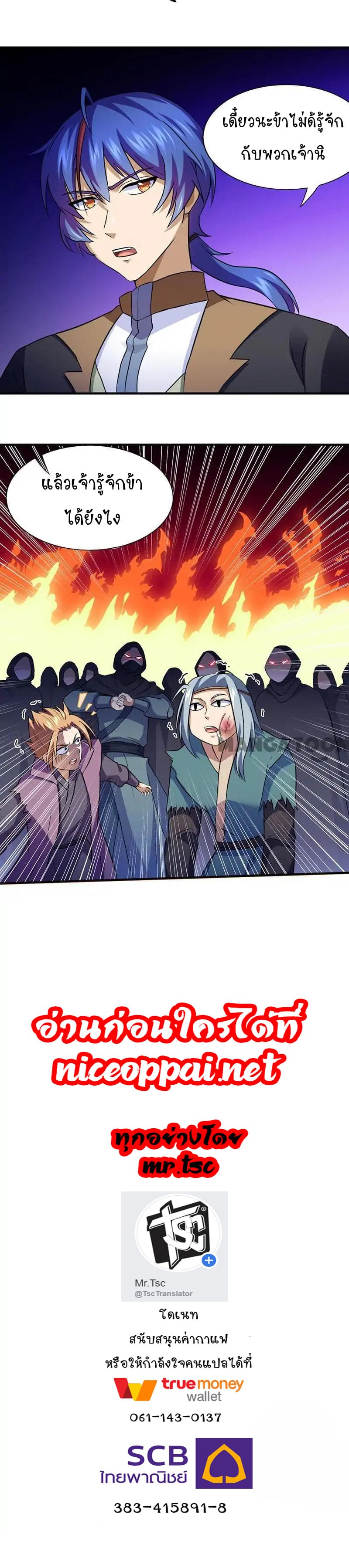 à¸­à¹ˆà¸²à¸™ Wudao du Zun