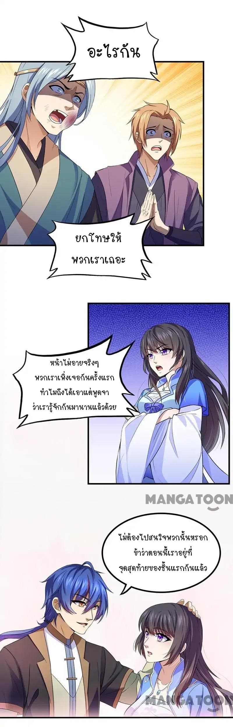 เธญเนเธฒเธ Wudao du Zun