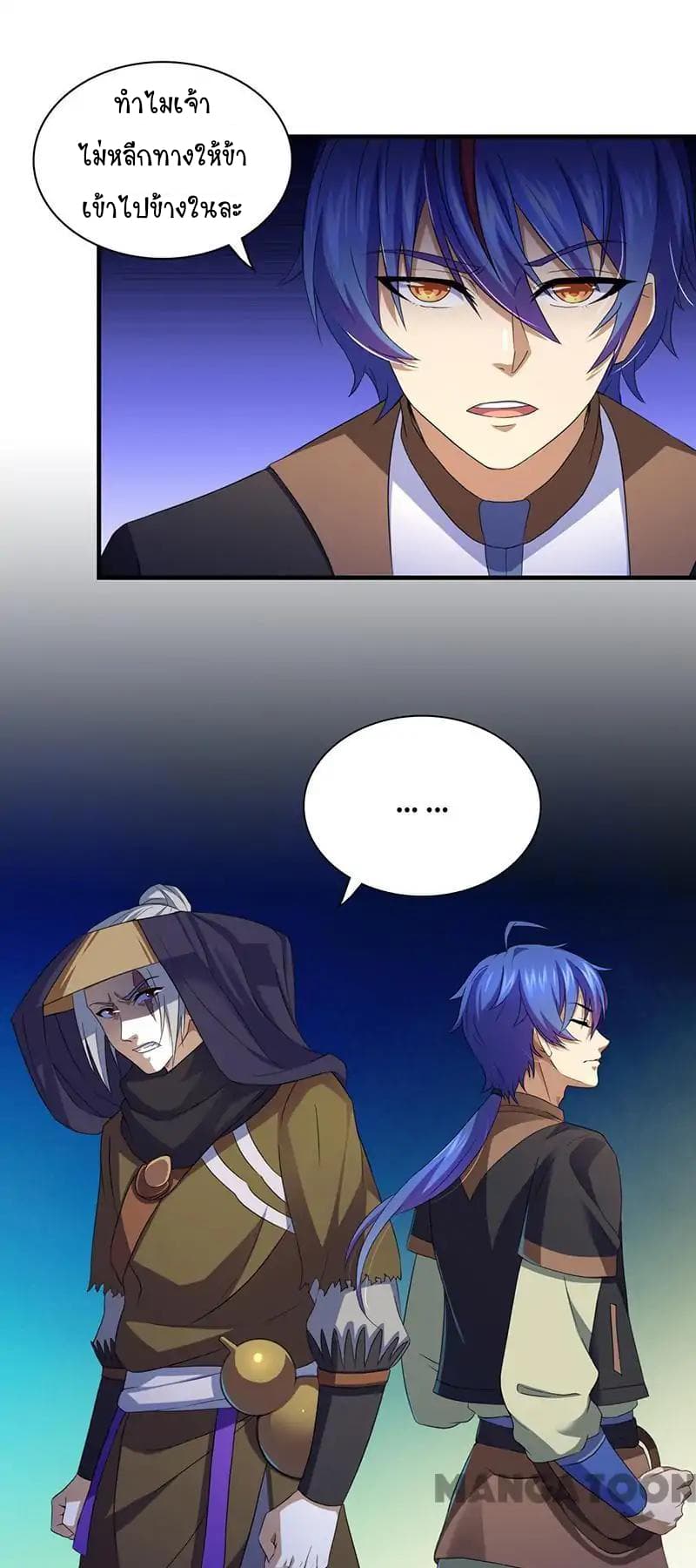 เธญเนเธฒเธ Wudao du Zun