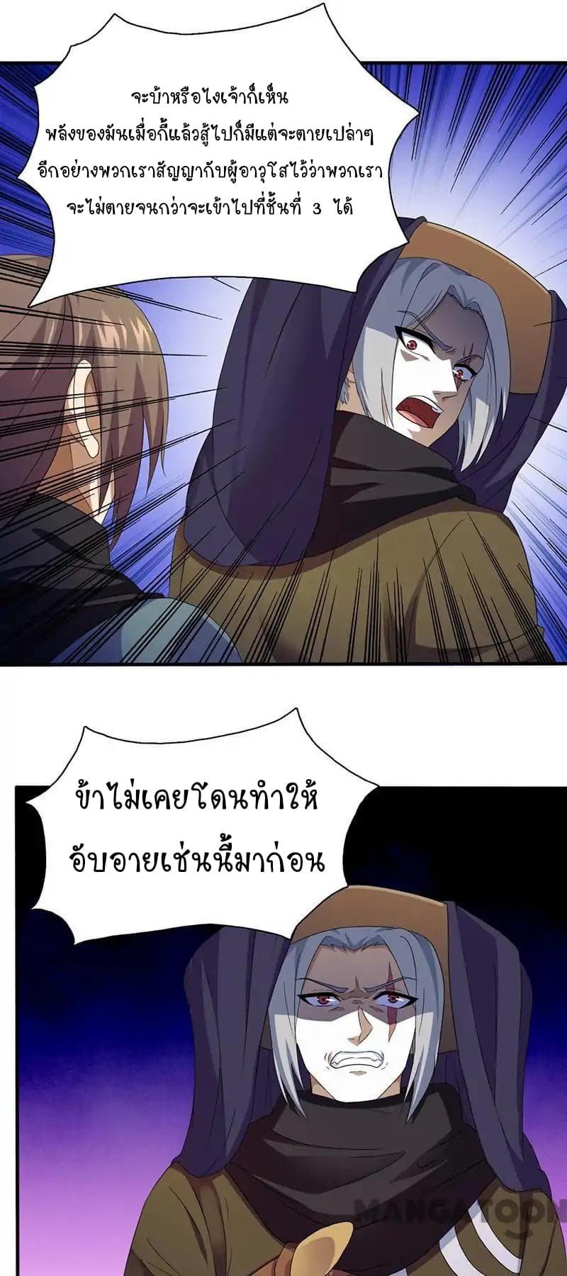 เธญเนเธฒเธ Wudao du Zun