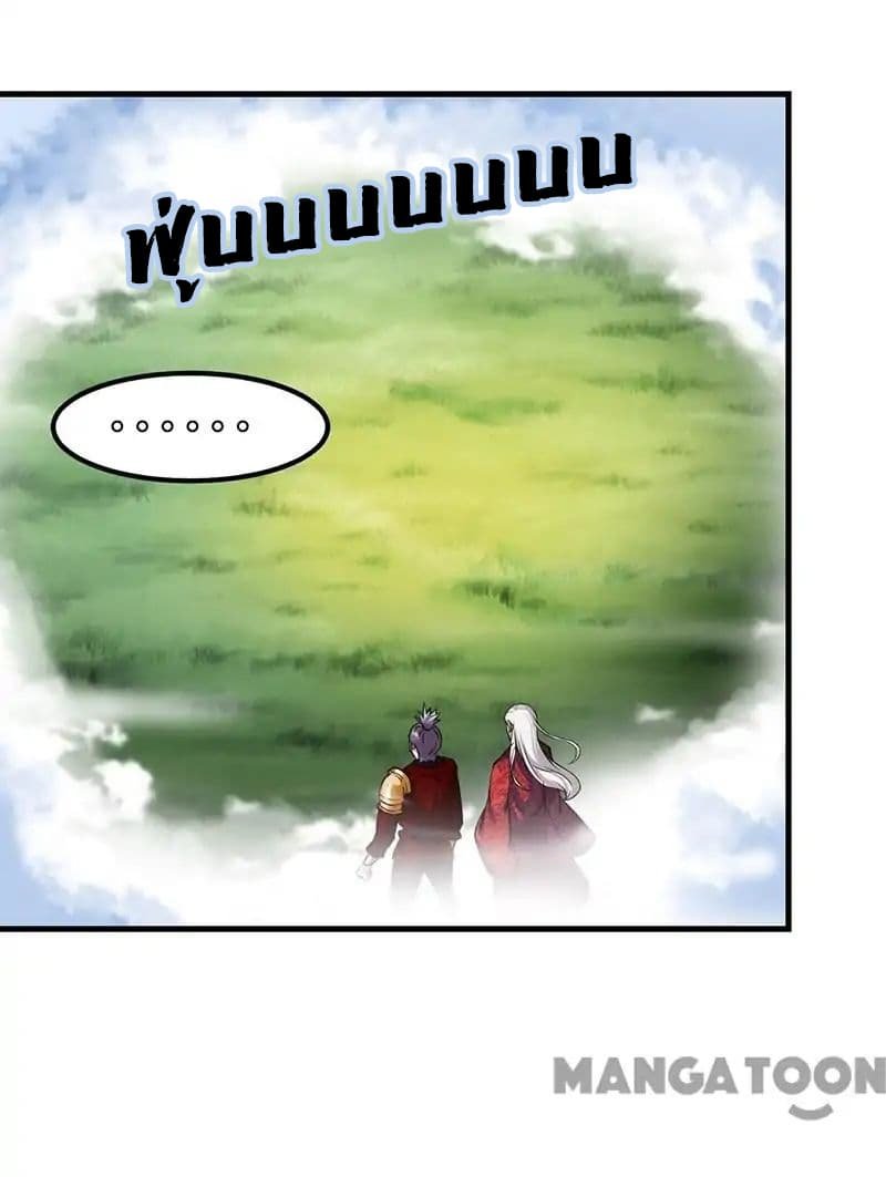 à¸­à¹ˆà¸²à¸™ Wudao du Zun