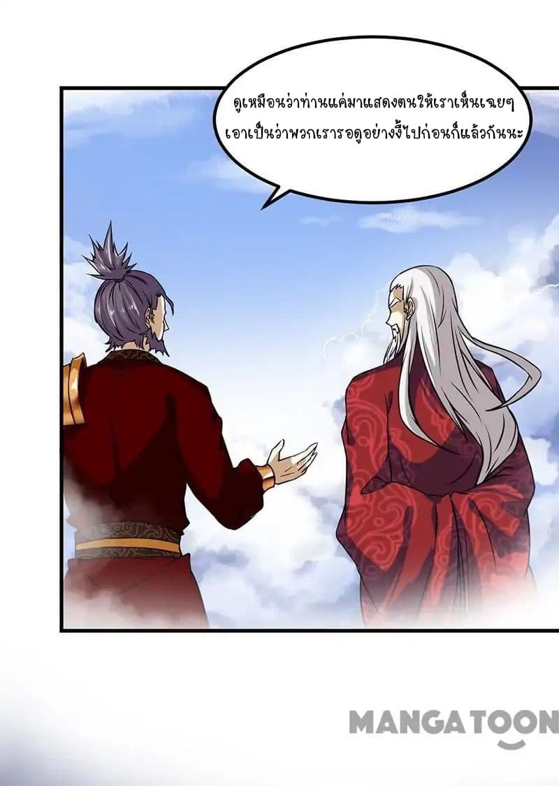 à¸­à¹ˆà¸²à¸™ Wudao du Zun