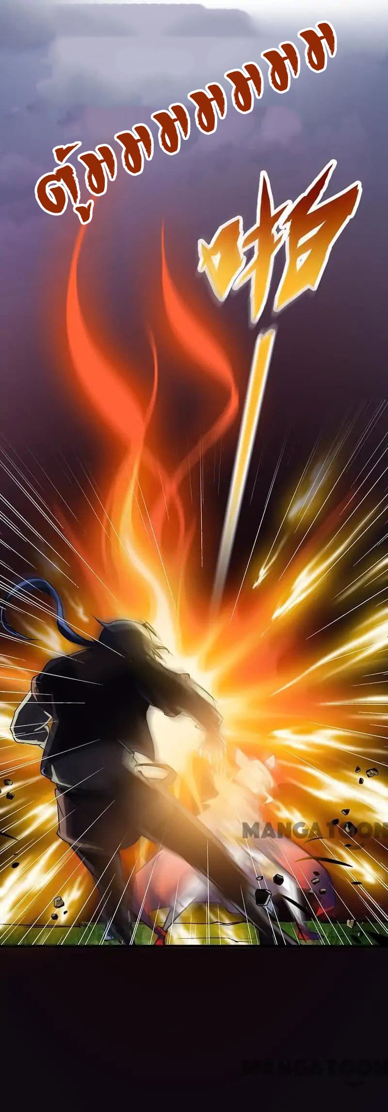 à¸­à¹ˆà¸²à¸™ Wudao du Zun