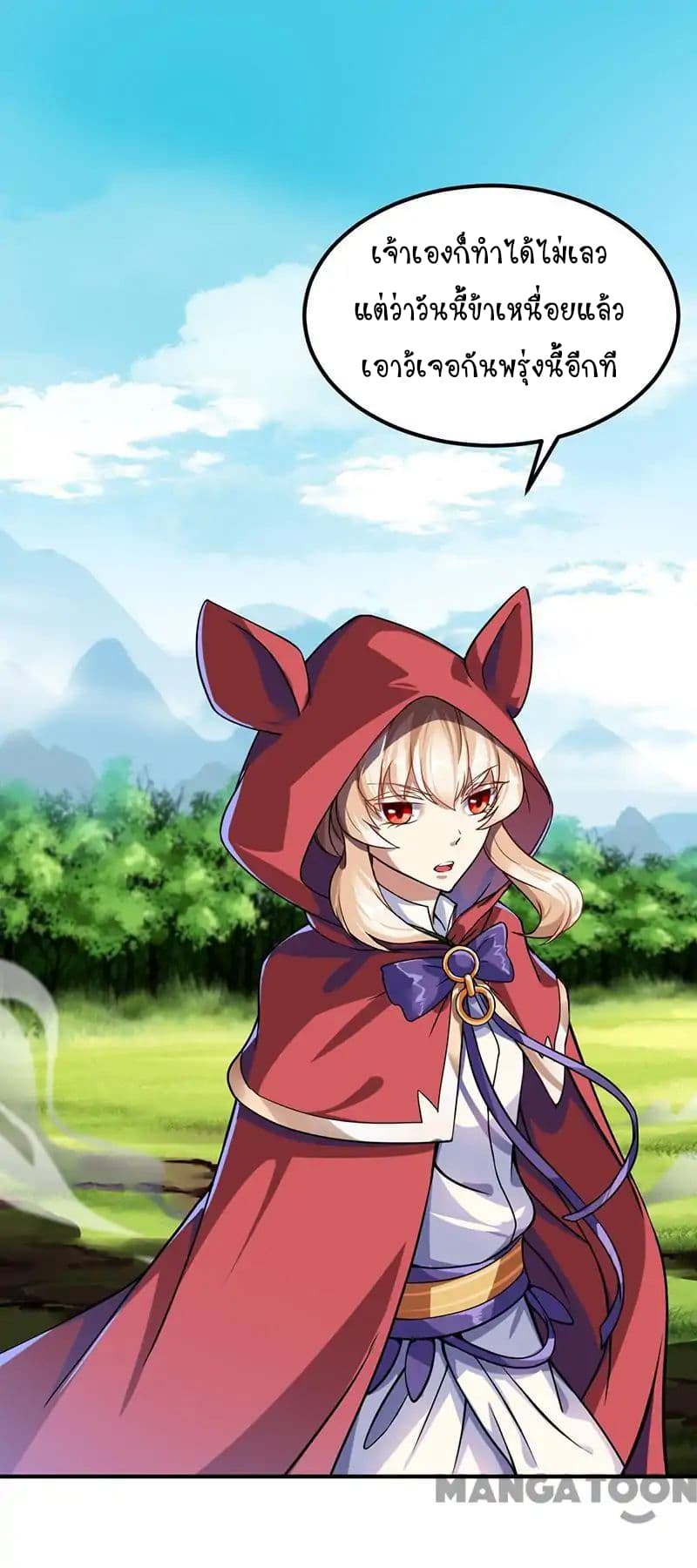 à¸­à¹ˆà¸²à¸™ Wudao du Zun