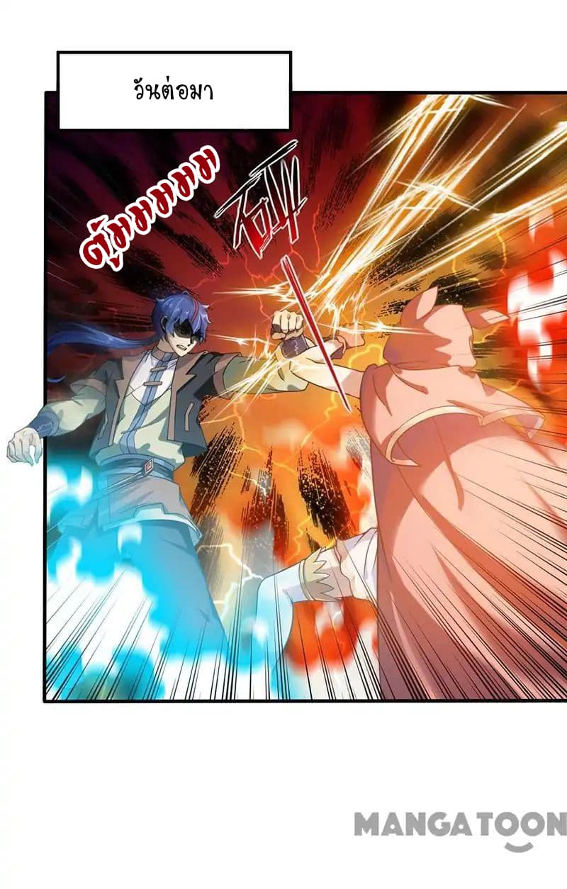 à¸­à¹ˆà¸²à¸™ Wudao du Zun