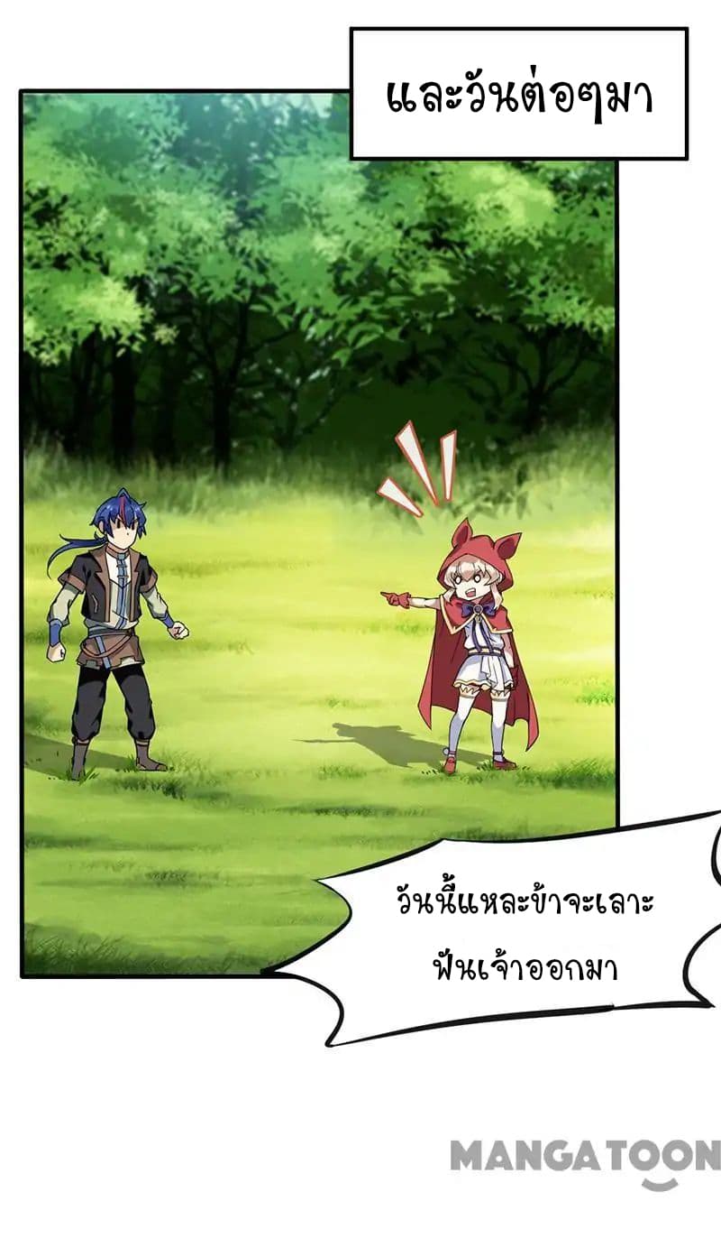 à¸­à¹ˆà¸²à¸™ Wudao du Zun