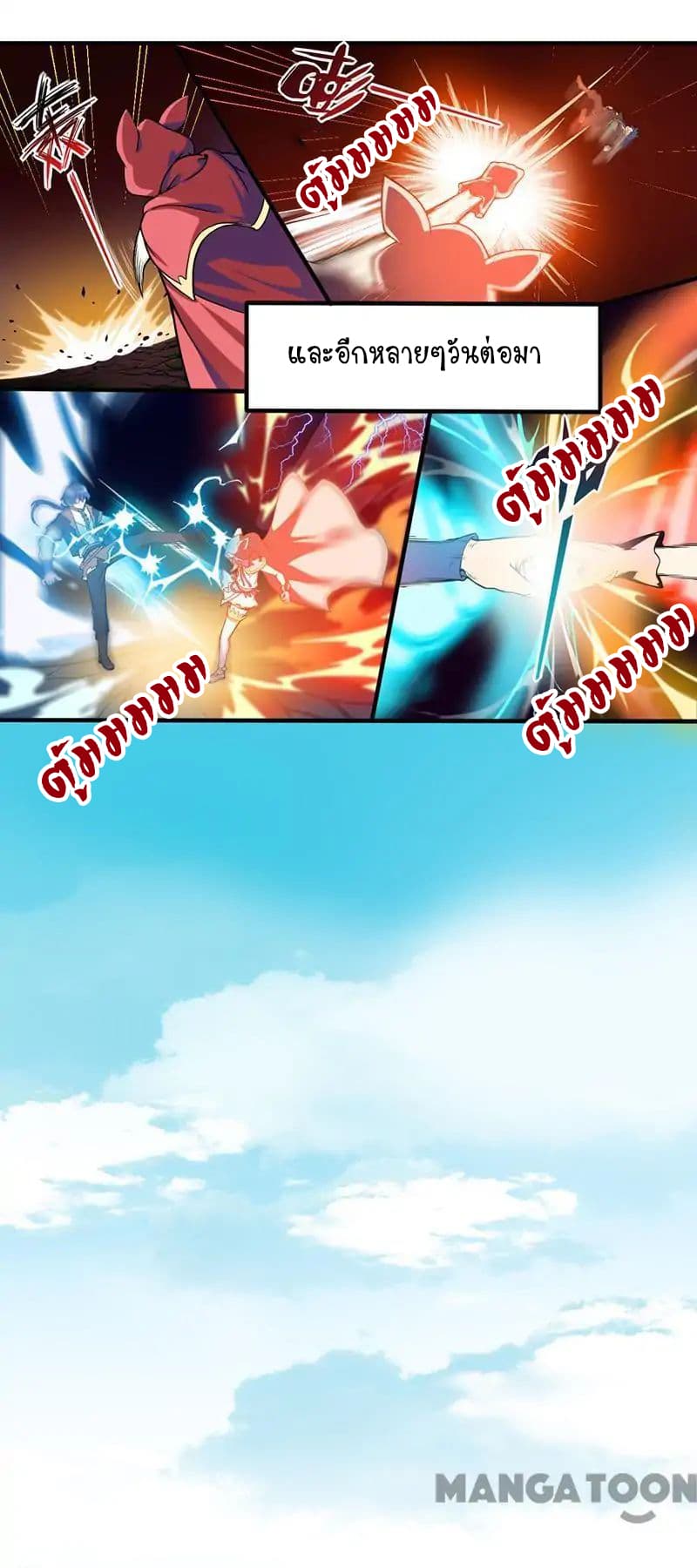 à¸­à¹ˆà¸²à¸™ Wudao du Zun