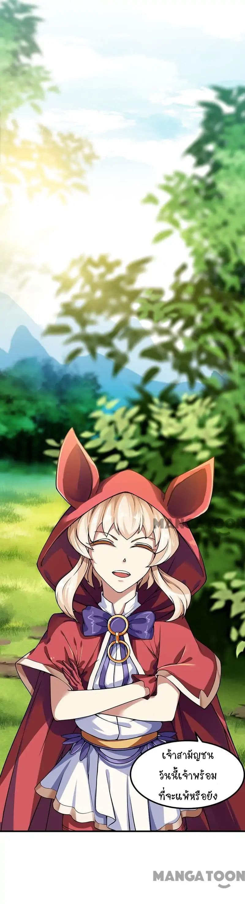 à¸­à¹ˆà¸²à¸™ Wudao du Zun