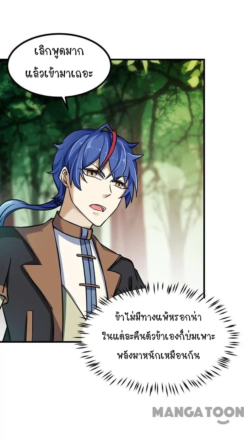 à¸­à¹ˆà¸²à¸™ Wudao du Zun