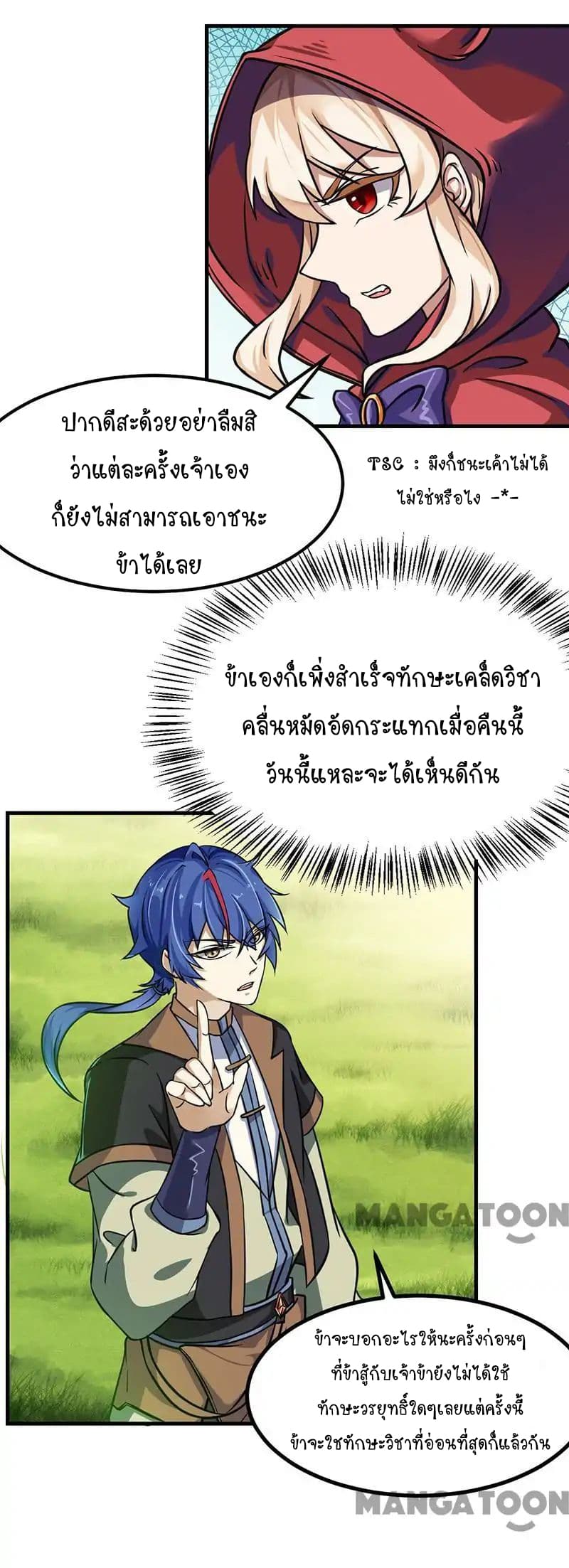 à¸­à¹ˆà¸²à¸™ Wudao du Zun