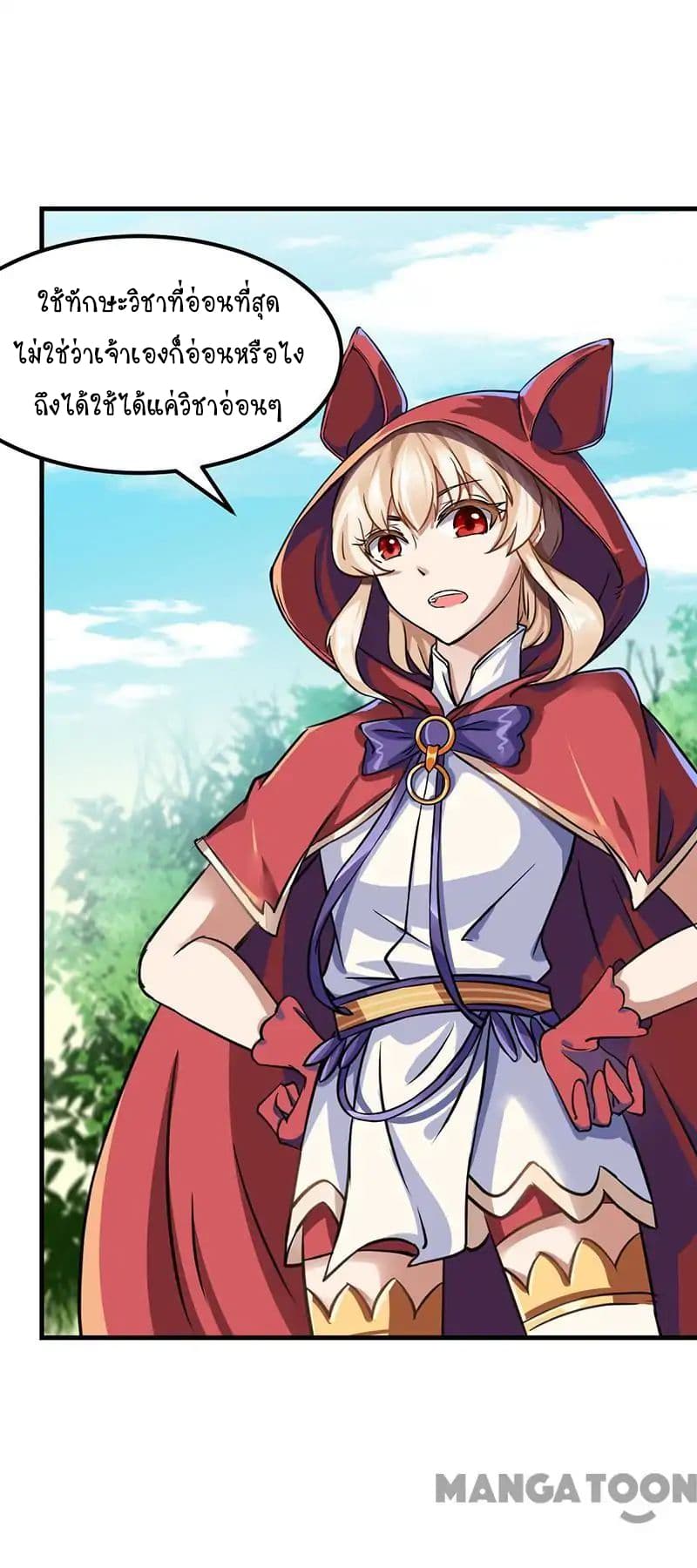 à¸­à¹ˆà¸²à¸™ Wudao du Zun