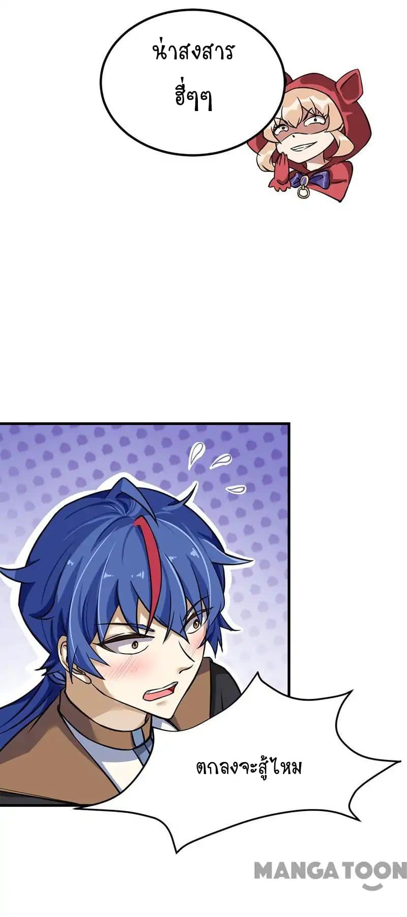 à¸­à¹ˆà¸²à¸™ Wudao du Zun