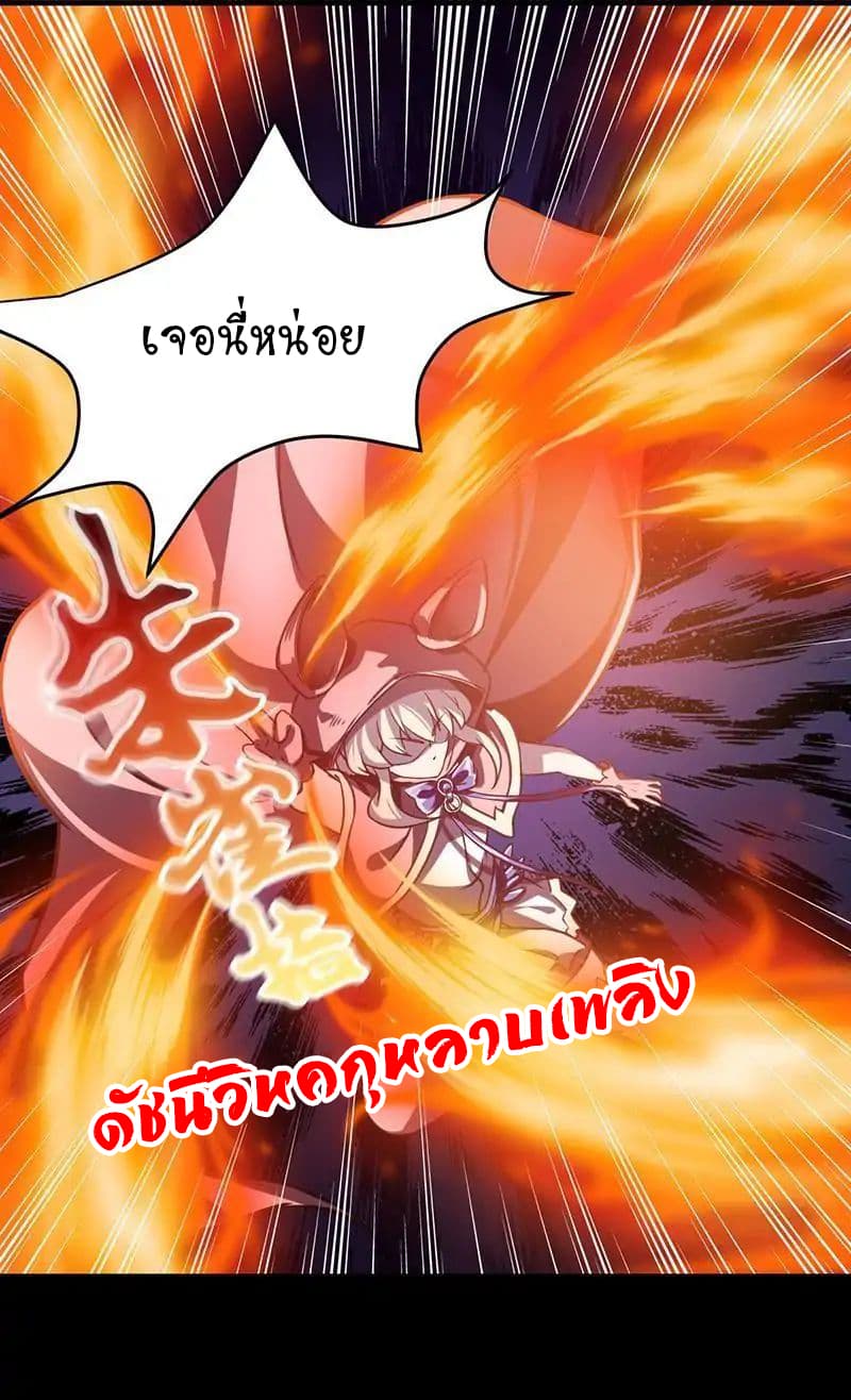 à¸­à¹ˆà¸²à¸™ Wudao du Zun