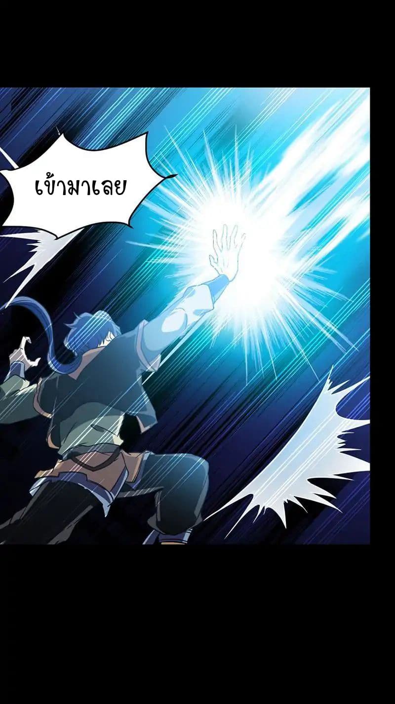 à¸­à¹ˆà¸²à¸™ Wudao du Zun