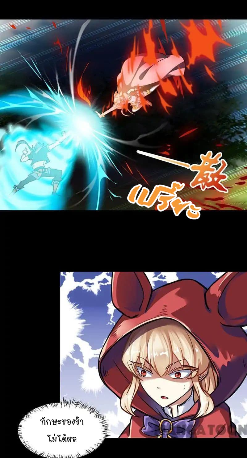 à¸­à¹ˆà¸²à¸™ Wudao du Zun