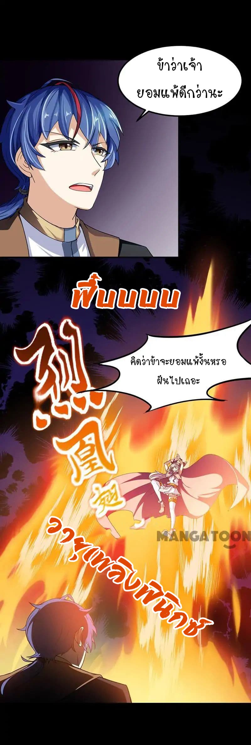 à¸­à¹ˆà¸²à¸™ Wudao du Zun