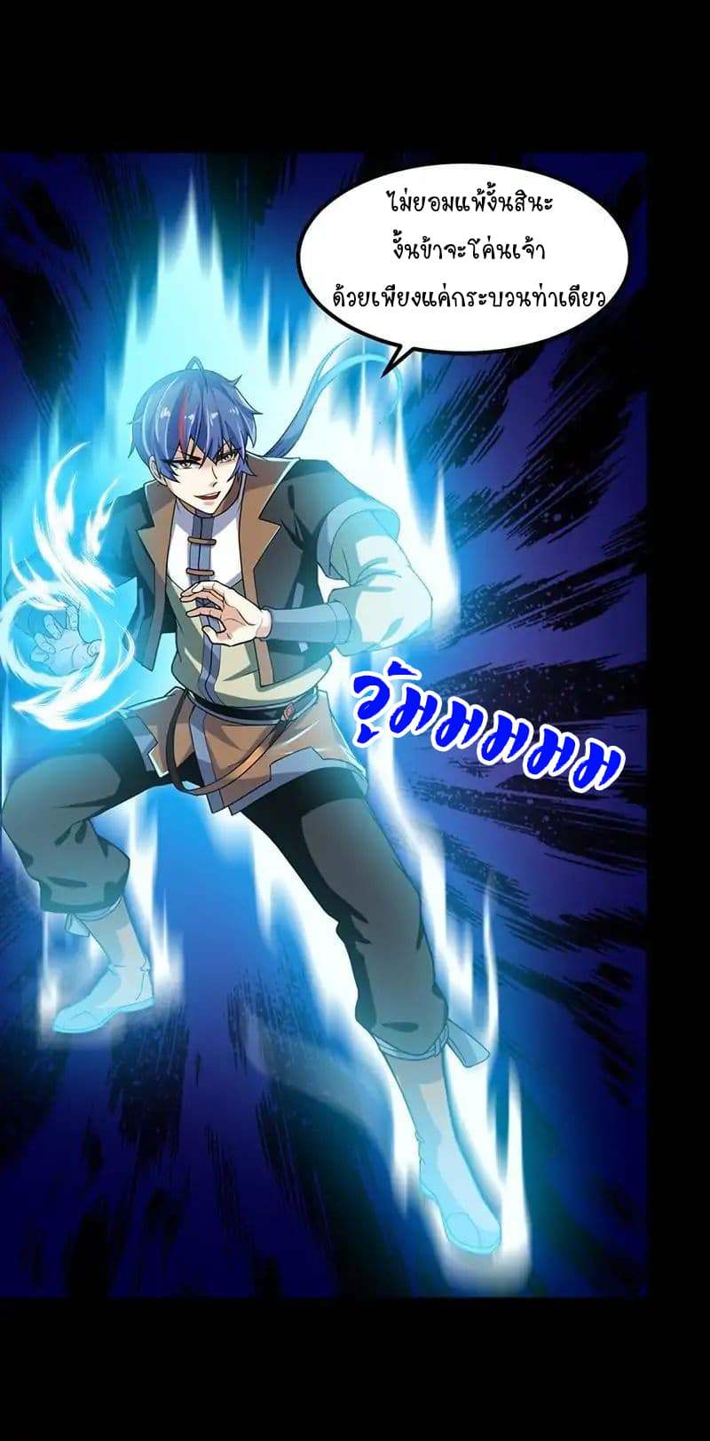 à¸­à¹ˆà¸²à¸™ Wudao du Zun