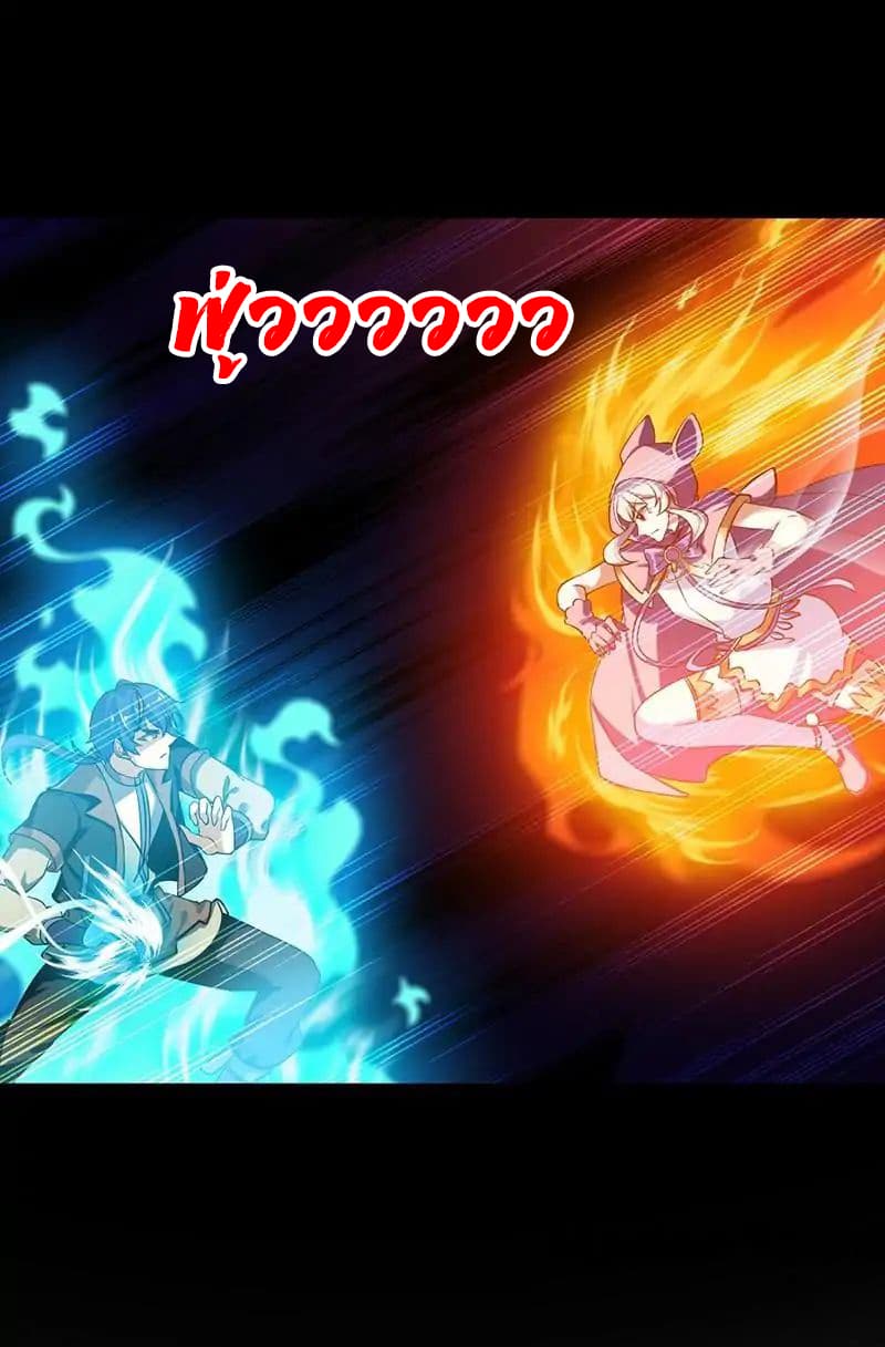 à¸­à¹ˆà¸²à¸™ Wudao du Zun