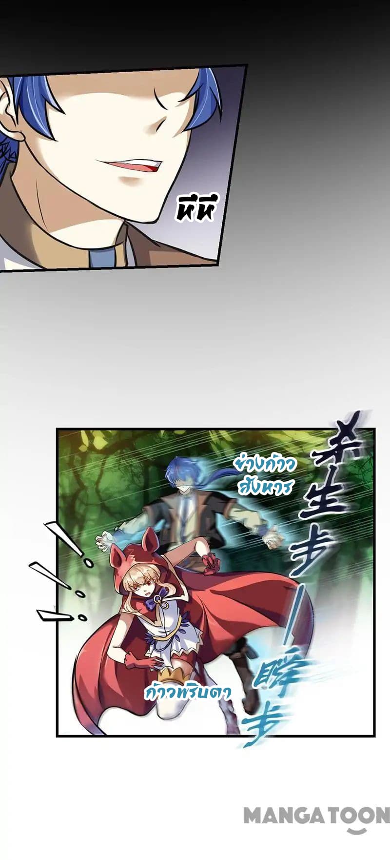 à¸­à¹ˆà¸²à¸™ Wudao du Zun