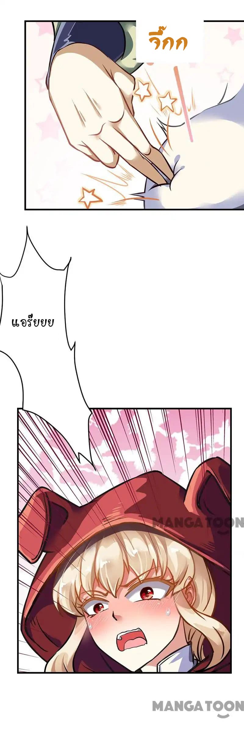 à¸­à¹ˆà¸²à¸™ Wudao du Zun