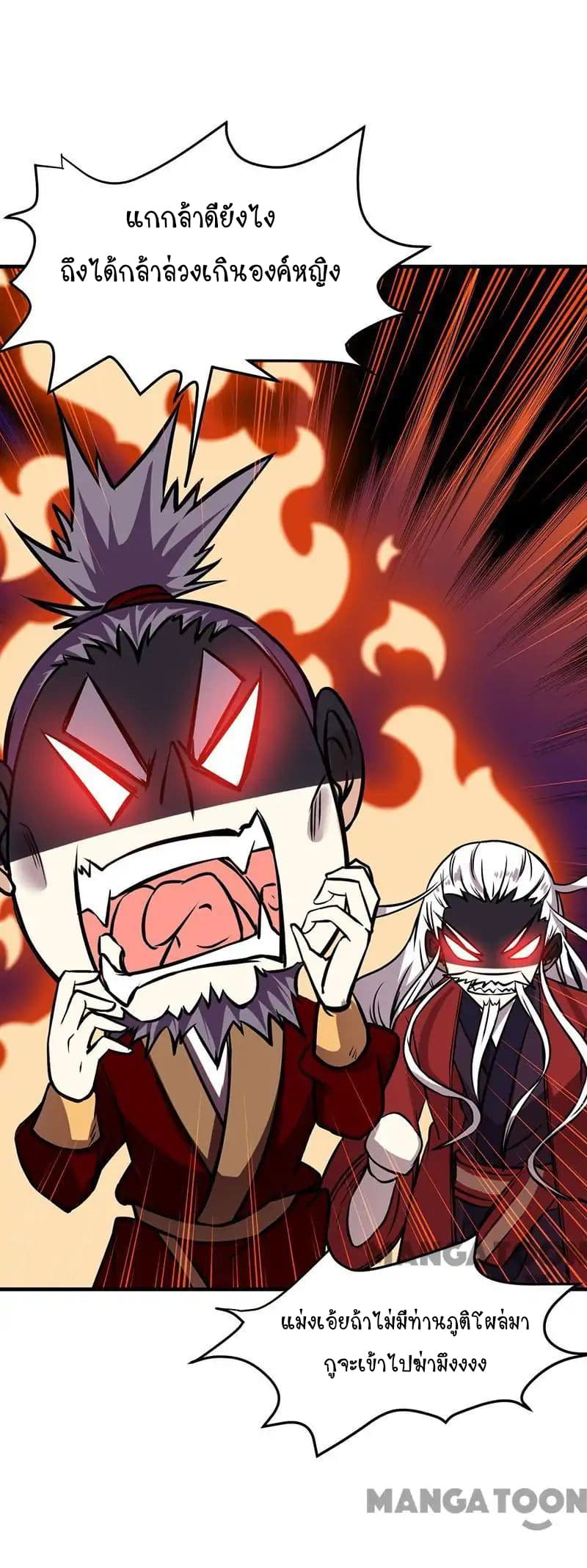 à¸­à¹ˆà¸²à¸™ Wudao du Zun