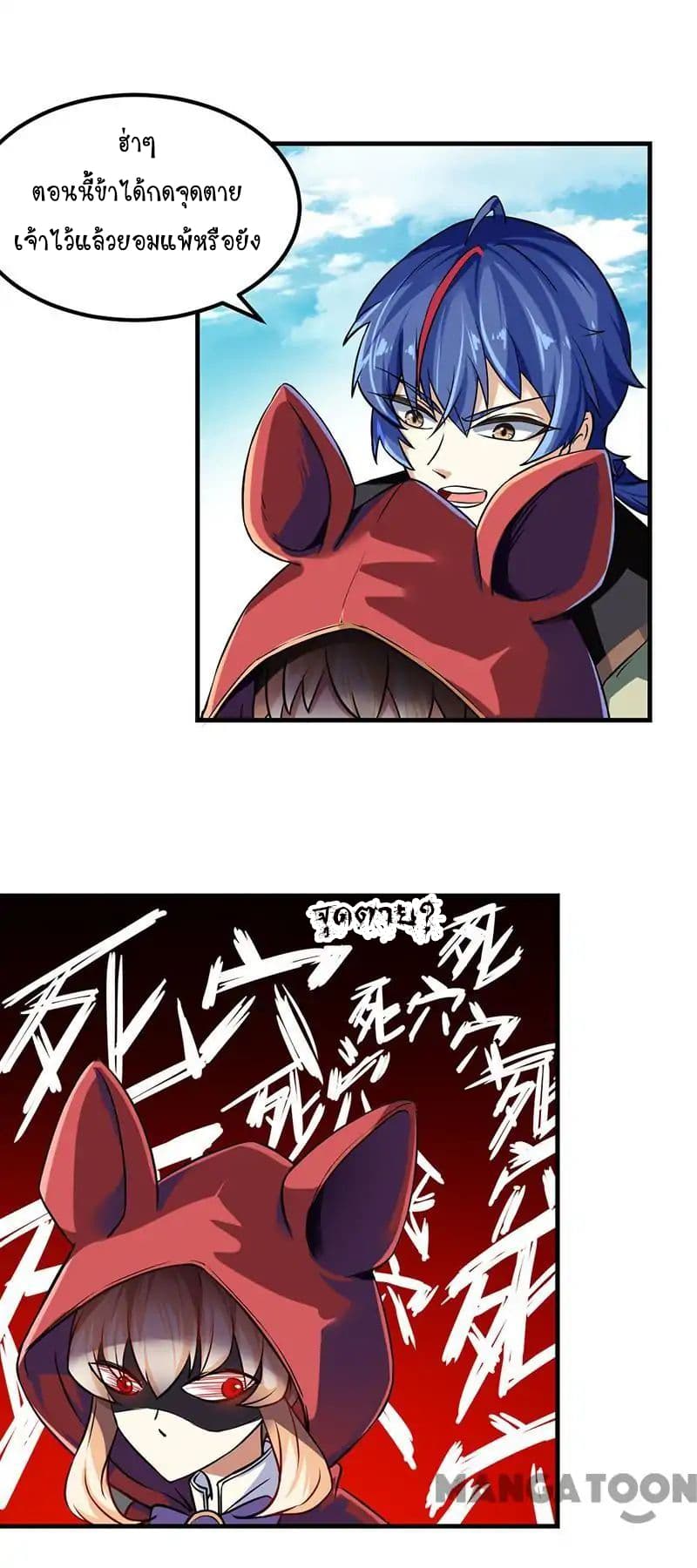 à¸­à¹ˆà¸²à¸™ Wudao du Zun