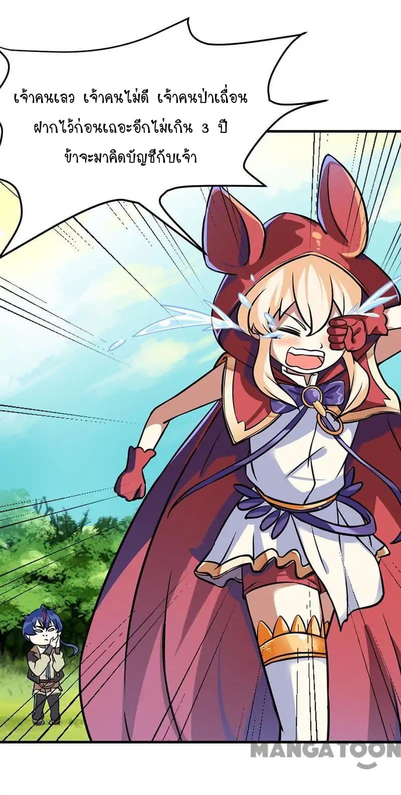 à¸­à¹ˆà¸²à¸™ Wudao du Zun