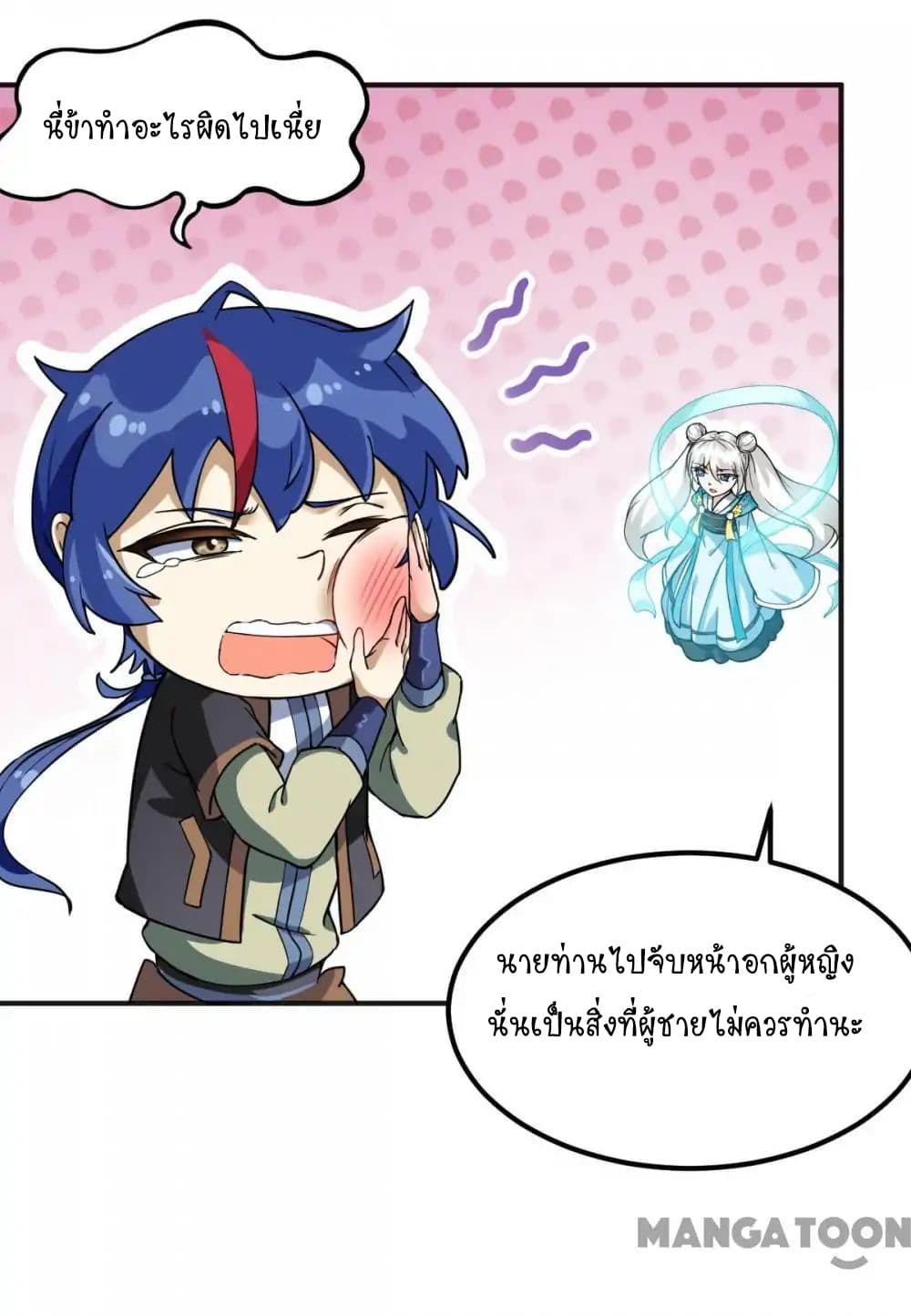 à¸­à¹ˆà¸²à¸™ Wudao du Zun