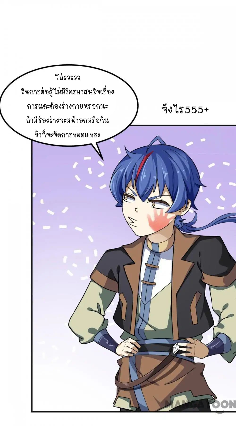 à¸­à¹ˆà¸²à¸™ Wudao du Zun