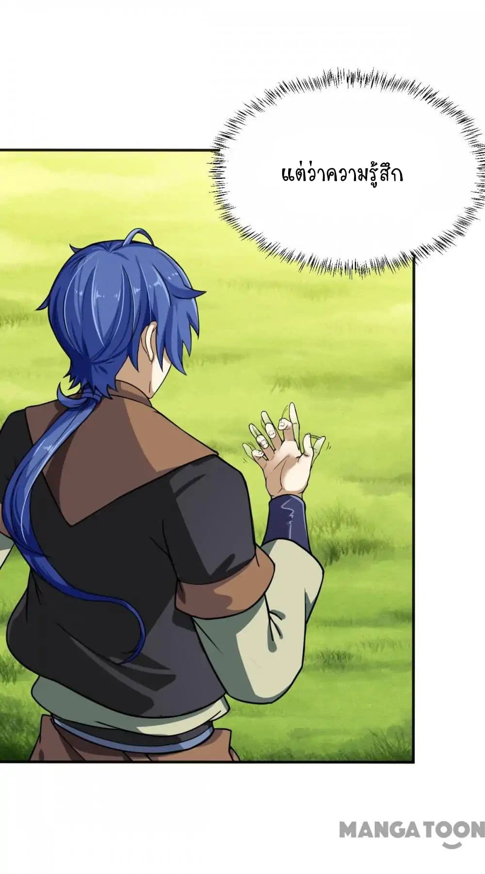 à¸­à¹ˆà¸²à¸™ Wudao du Zun