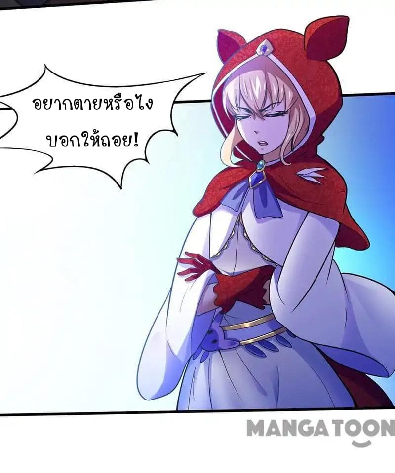 à¸­à¹ˆà¸²à¸™ Wudao du Zun