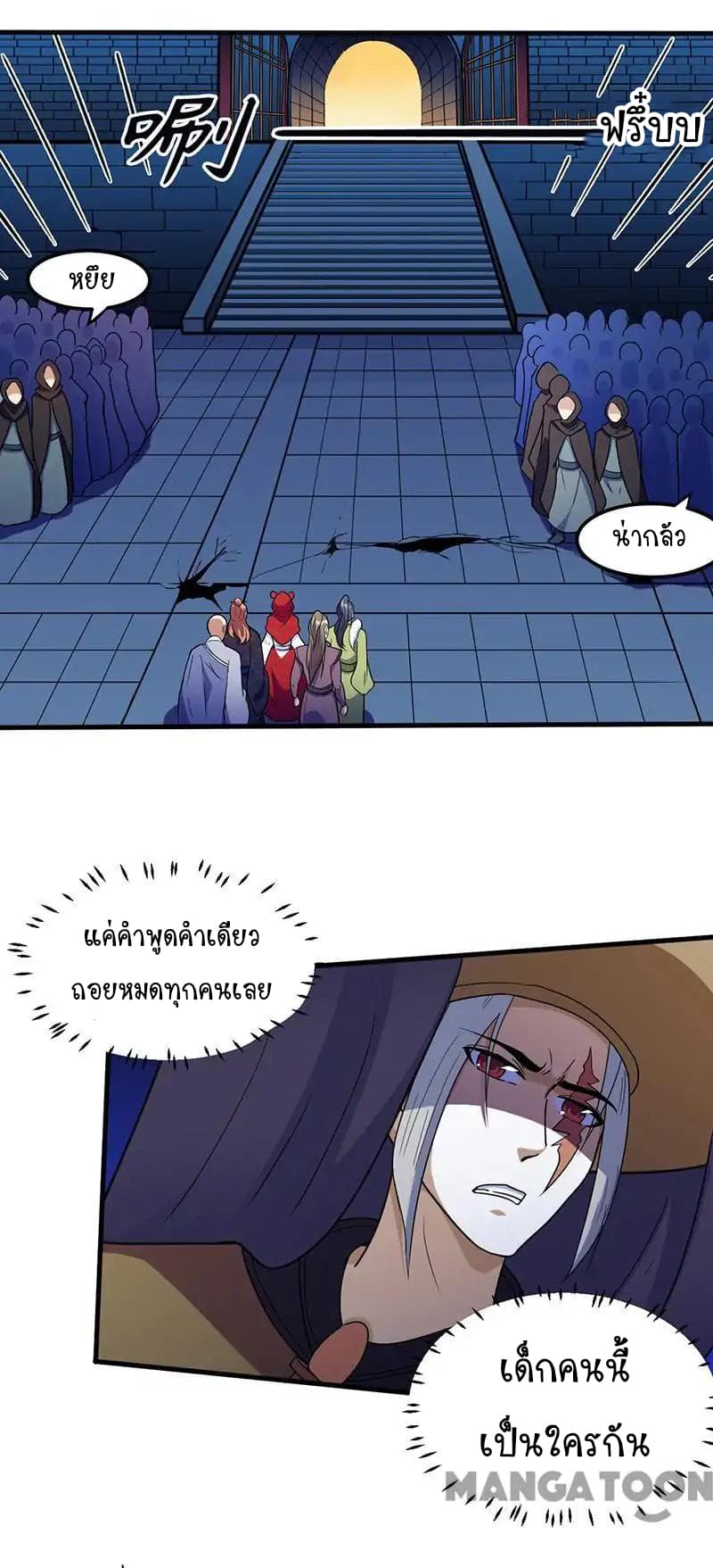 à¸­à¹ˆà¸²à¸™ Wudao du Zun